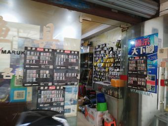 鸿运渔具商行(金城路店)渔具店门店照片