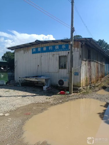河源·润景垂钓俱乐部钓点与钓场环境照片