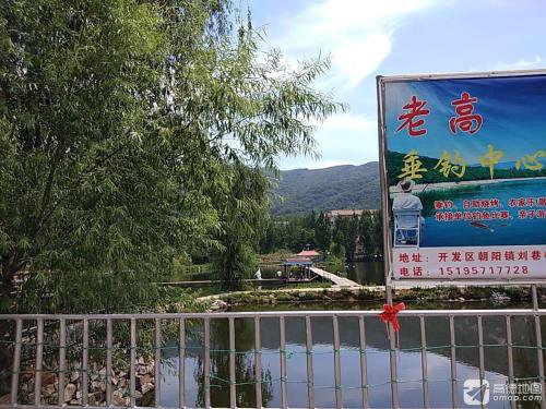 老高垂钓中心钓场环境照片