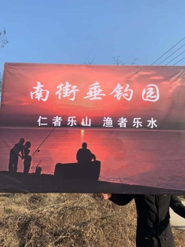 钓仙台休闲垂钓中心钓场环境照片