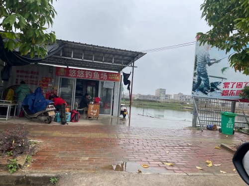 悠悠钓鱼场钓场环境照片