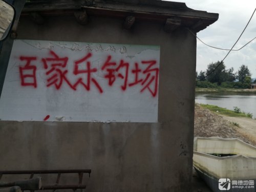 琅岐百家乐钓场钓场环境照片