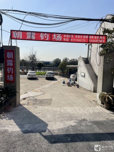 新朝露钓场钓点与钓场环境照片