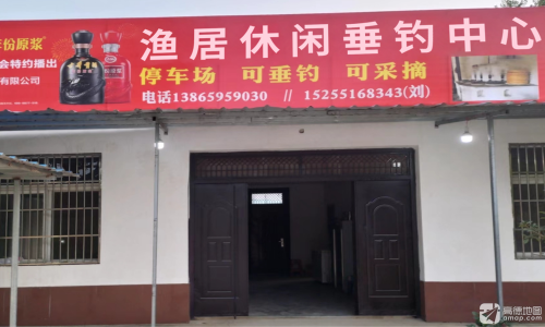 渔居休闲垂钓中心钓场环境照片