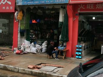 千禾渔具渔具店门店照片