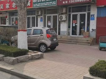 乐钓渔具渔具店门店照片