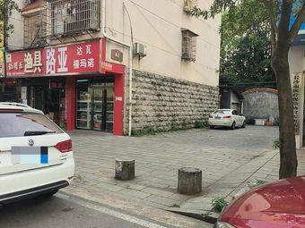 钓得乐渔具店渔具店门店图片