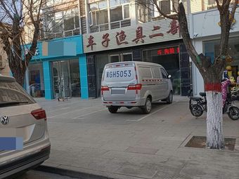 车子渔具(二部)渔具店门店照片