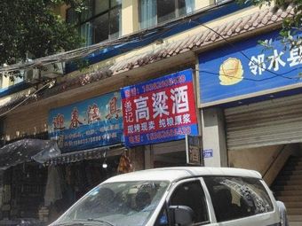 迎春渔具(人民路南段店)渔具店门店照片