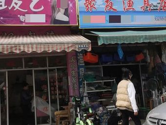 聚友渔具店(天鹏路店)渔具店门店照片