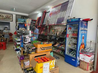 致友渔具店(清城店)渔具店门店照片