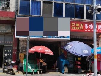 钓鱼岛渔具渔具店门店照片