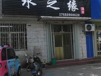 水之缘渔具渔具店门店照片