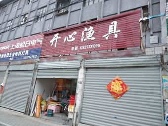 开心渔具(西华大道店)渔具店门店照片