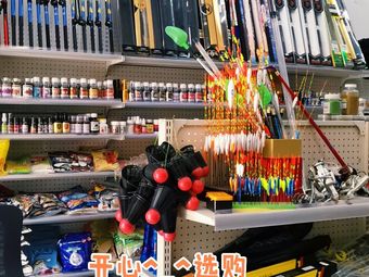 乐丰钓具渔具店渔具店门店照片