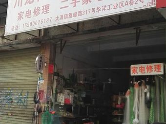 川龙渔具渔具店门店照片