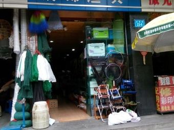 成绵渔具店渔具店门店照片