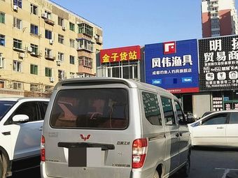 凤伟渔具渔具店门店照片