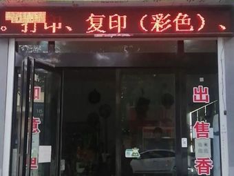 如意渔具店渔具店门店照片