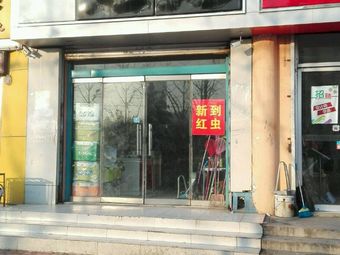 碧波渔具(滕州市供电局宿舍店)渔具店门店照片