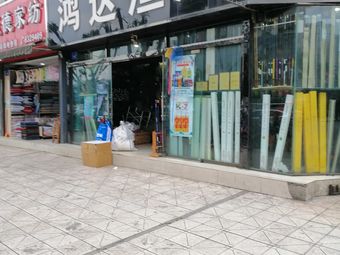 鸿达渔具(九龙圣景店)渔具店门店照片