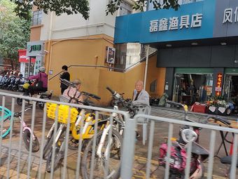 磊鑫渔具店(蛇口店)渔具店门店照片
