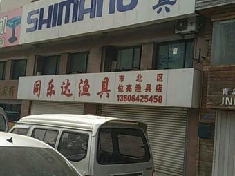 SHIMANO渔具(榉林花园店)渔具店门店照片