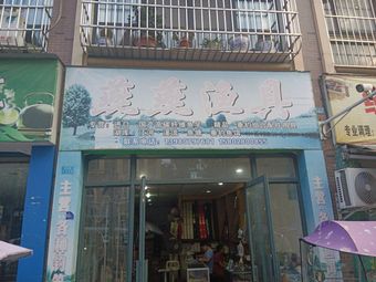 燕燕渔具(金川路)渔具店门店照片