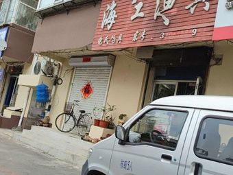 海江渔具渔具店门店照片