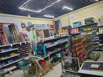 锦渔渔具(景明小区店)渔具店门店照片
