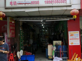 小李渔具(珠江西路店)渔具店门店照片