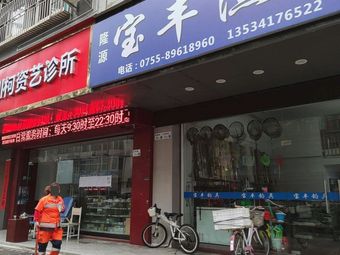 隆源宝丰渔具渔具店门店照片
