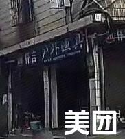 仟吉户外渔具渔具店门店照片