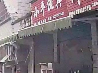 小平渔具渔具店门店照片