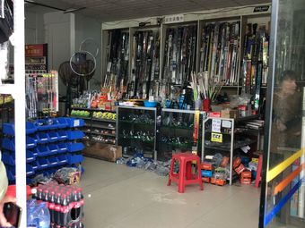 朝兴隆渔具店渔具店门店照片