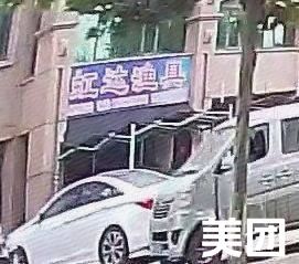 虹达渔具(蔚蓝香醍店)渔具店门店照片