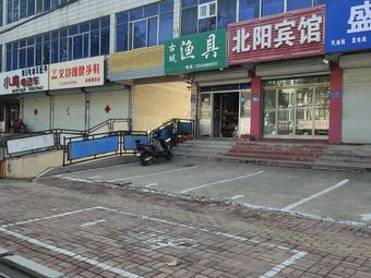 古城渔具渔具店门店照片