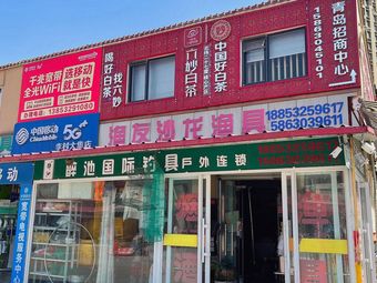 渔友沙龙渔具(都市Loft宿寓生活街店)渔具店门店照片