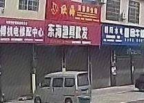 东海渔具批发(泮春分店)渔具店门店照片