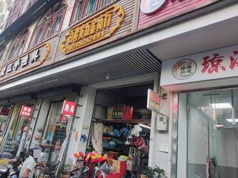 望江亭渔具(振发路店)渔具店门店照片