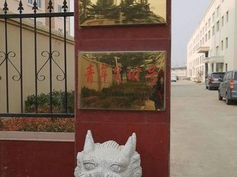 威海鱼猎人钓具有限公司渔具店门店照片
