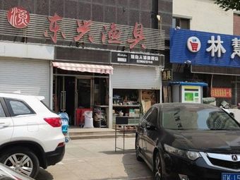 东兴渔具商店(晟宝龙广场B区店)渔具店门店照片