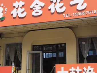 中韩渔具(黄山路店)渔具店门店照片