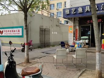 雅艺鱼具总汇渔具店门店图片