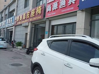 济宁尚源渔具(杨柳渔具)渔具店门店图片