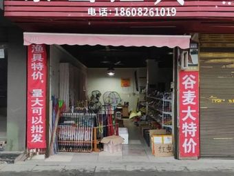暴雪渔具渔具店门店照片