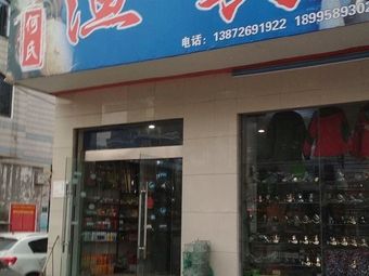 何氏渔具(金猇路店)渔具店门店照片