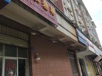 渔家渔具(冶金小区店)渔具店门店照片