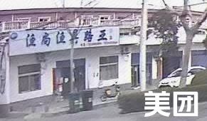 渔尚渔具路亚渔具店门店照片