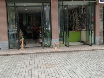 危氏渔具(笔架山路)渔具店门店照片